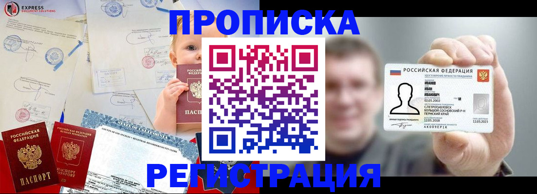 прописка законно в Калуге