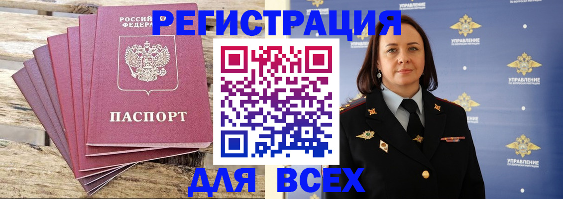 временная регистрация в квартире в Калуге