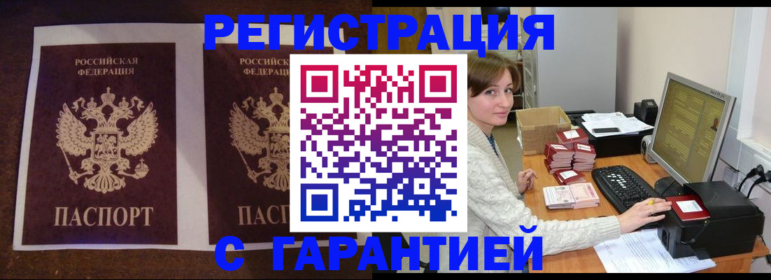 временная регистрация купить в Калуге