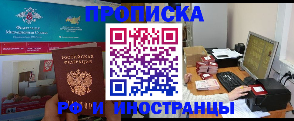 купить прописку в Калуге