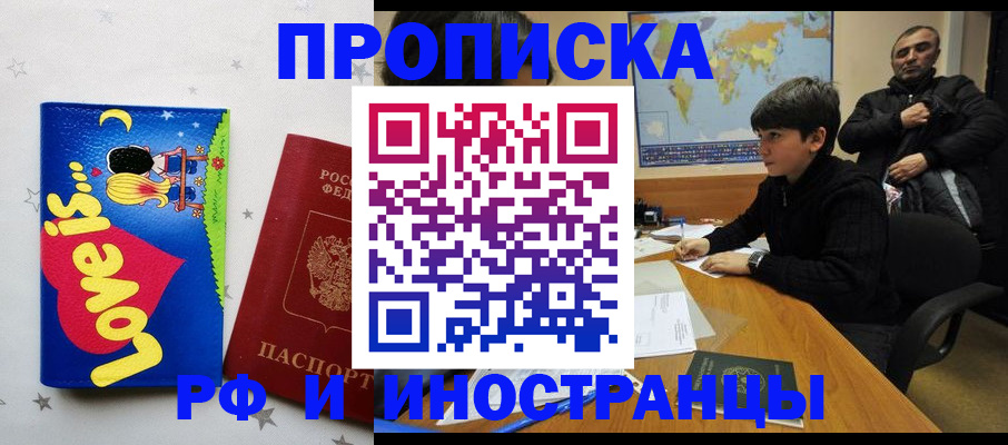 прописка от собственника в Калуге