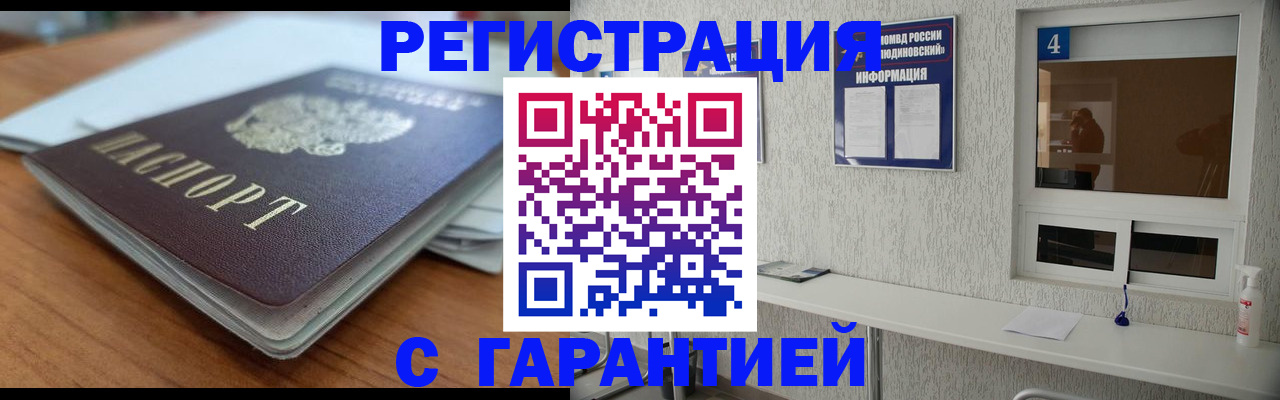 временная регистрация для школы в Калуге